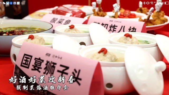 好酒好菜迎新年 河南发布21款“好酒”及44道“预制好菜”，餐饮服务升级