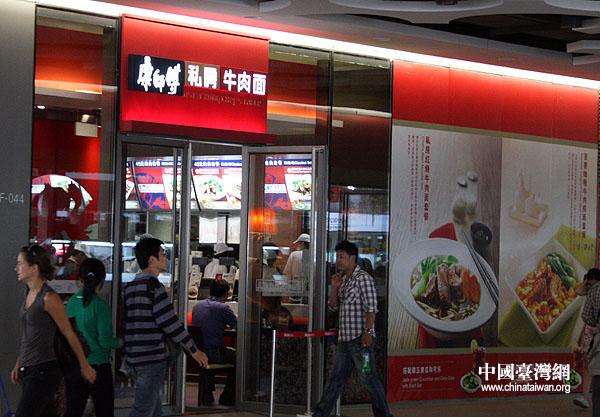 走进世博园:台湾多家餐饮服务世博会